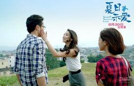 夏日示爱在线观看,浪漫邂逅,心动瞬间 第2张 夏日示爱在线观看,浪漫邂逅,心动瞬间 第2张