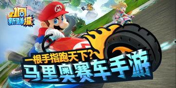 赛车手游最新爆料视频,赛车手游全新升级，速度与激情再燃巅峰！  第1张