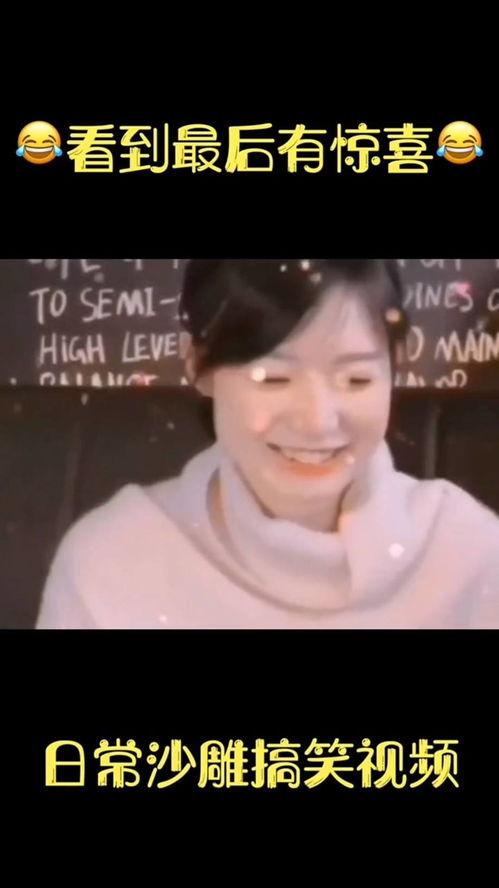 最新搞笑视频在线观看,在线观看让你笑到肚子疼 第3张 最新搞笑视频在线观看,在线观看让你笑到肚子疼 第3张